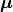 \bm{\mu}