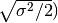 \sqrt{\sigma^2/2})