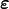 \bm{\varepsilon}