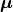 \bm{\mu}